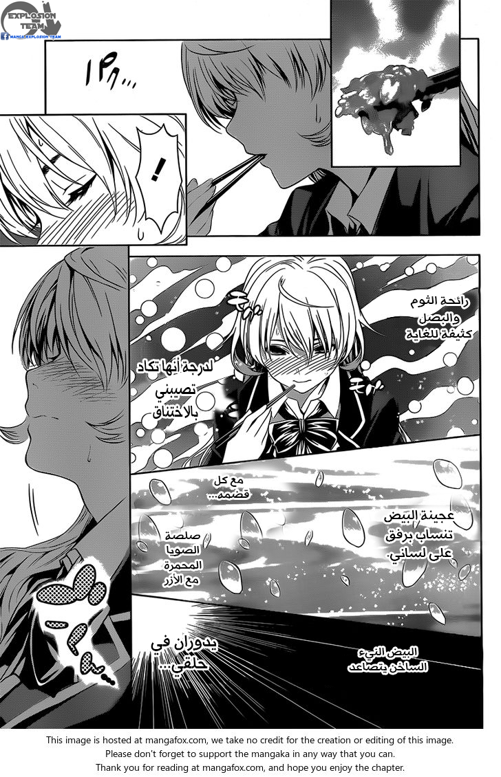Shokugeki no Soma: Chapter 0 - Page 39