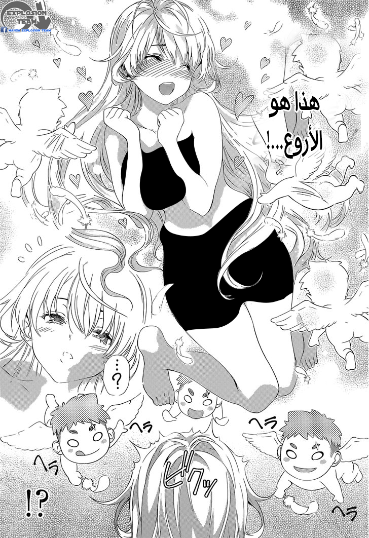 Shokugeki no Soma: Chapter 0 - Page 40
