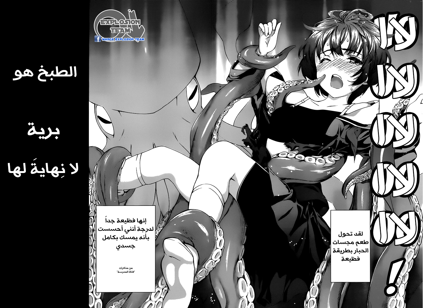Shokugeki no Soma: Chapter 1 - Page 7