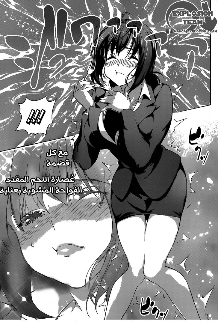 Shokugeki no Soma: Chapter 1 - Page 26