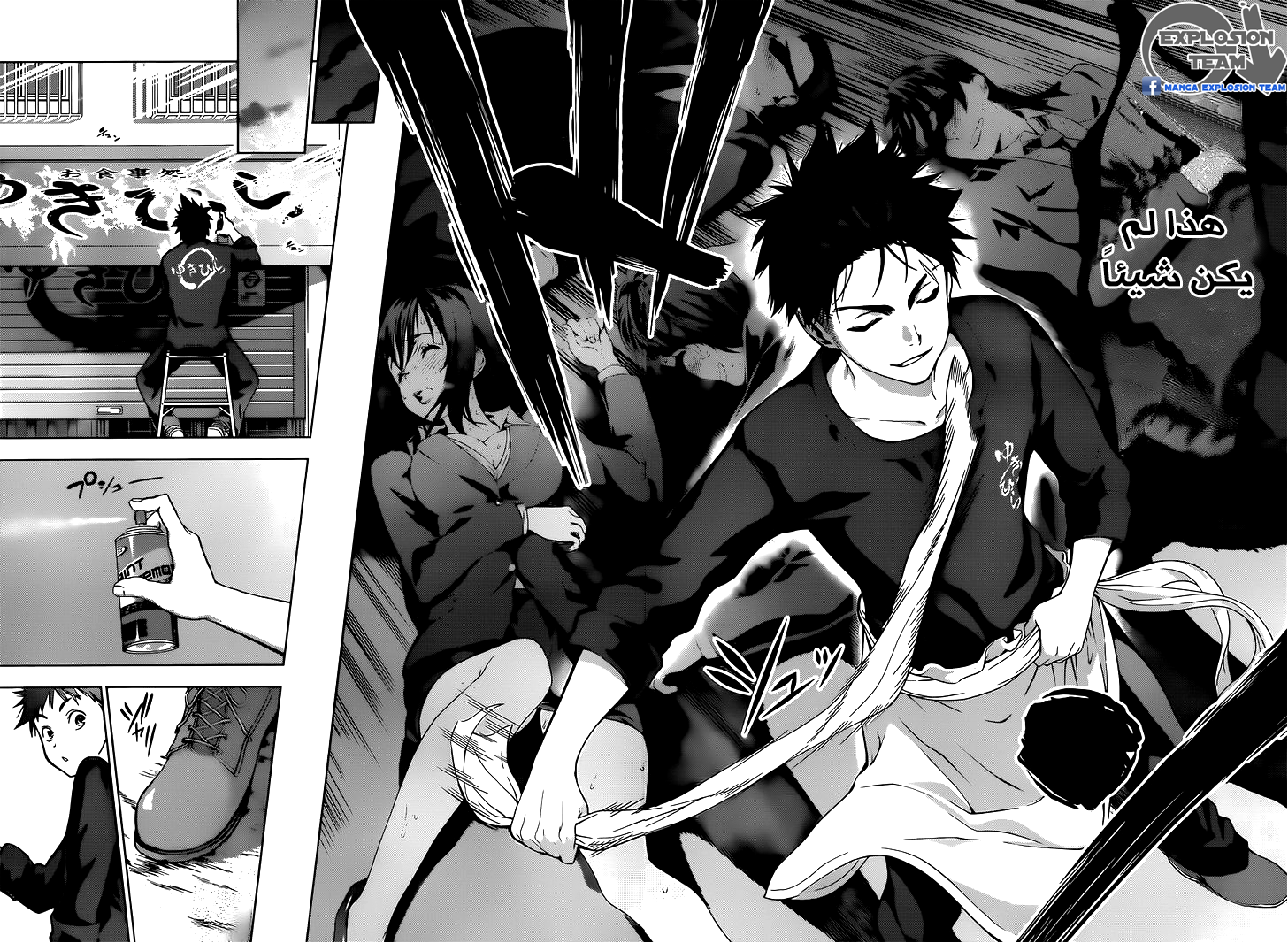 Shokugeki no Soma: Chapter 1 - Page 33