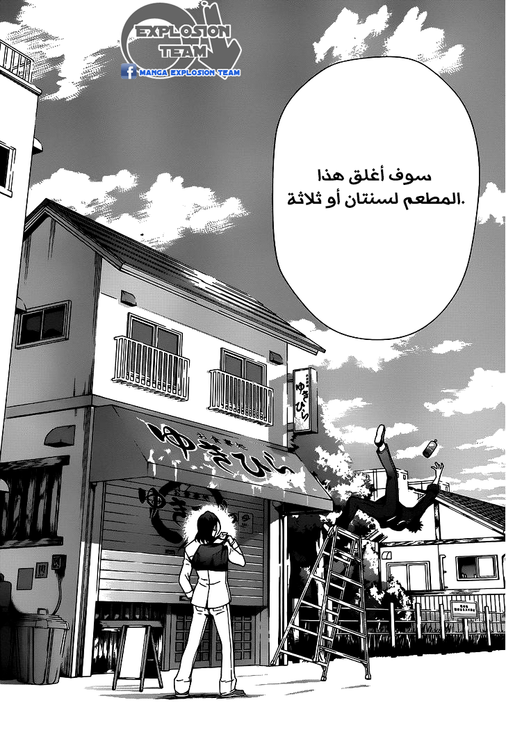 Shokugeki no Soma: Chapter 1 - Page 35