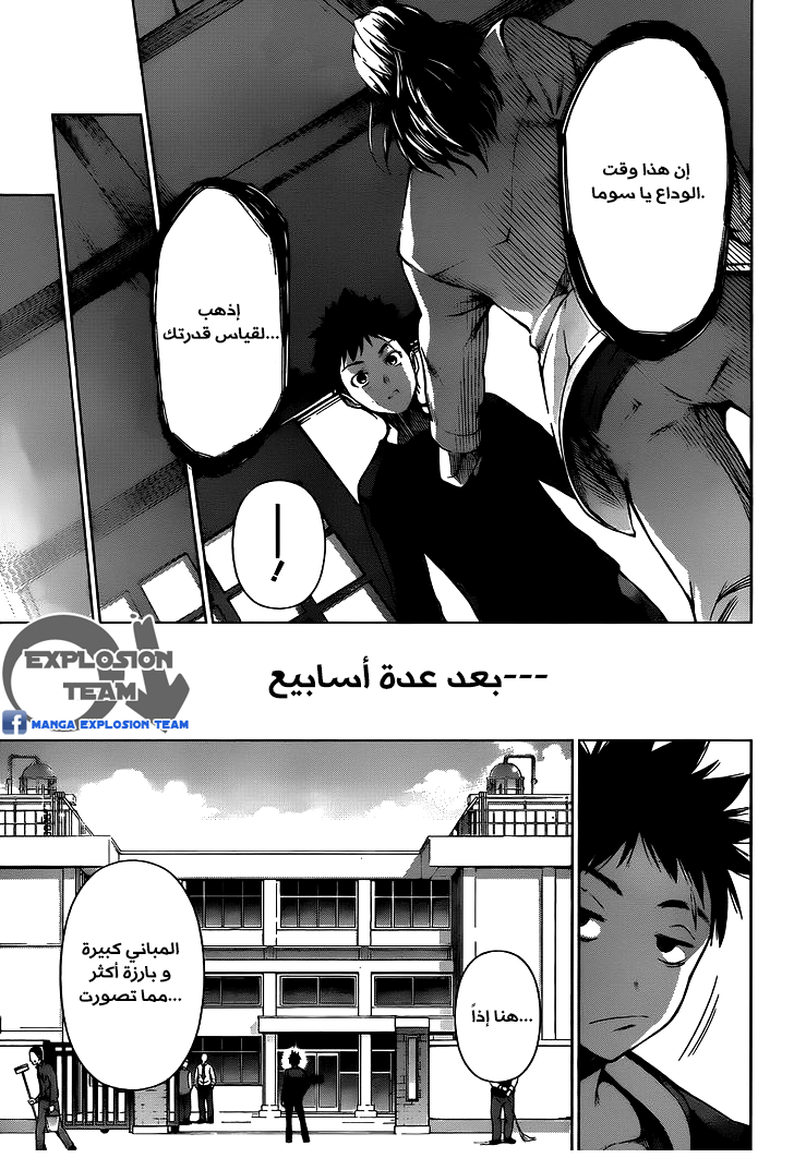 Shokugeki no Soma: Chapter 1 - Page 37