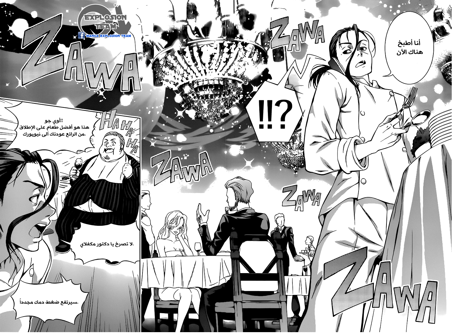 Shokugeki no Soma: Chapter 1 - Page 42