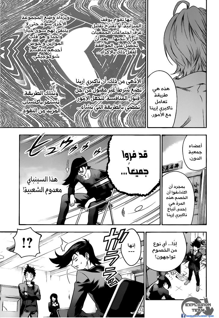 Shokugeki no Soma: Chapter 10 - Page 8