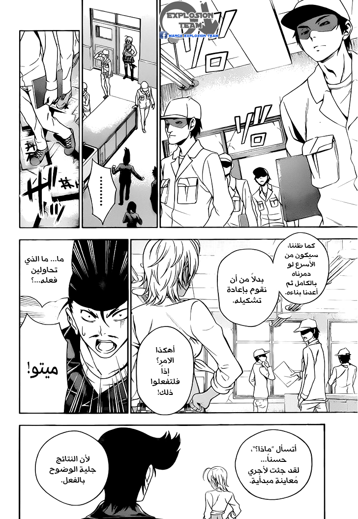 Shokugeki no Soma: Chapter 10 - Page 9