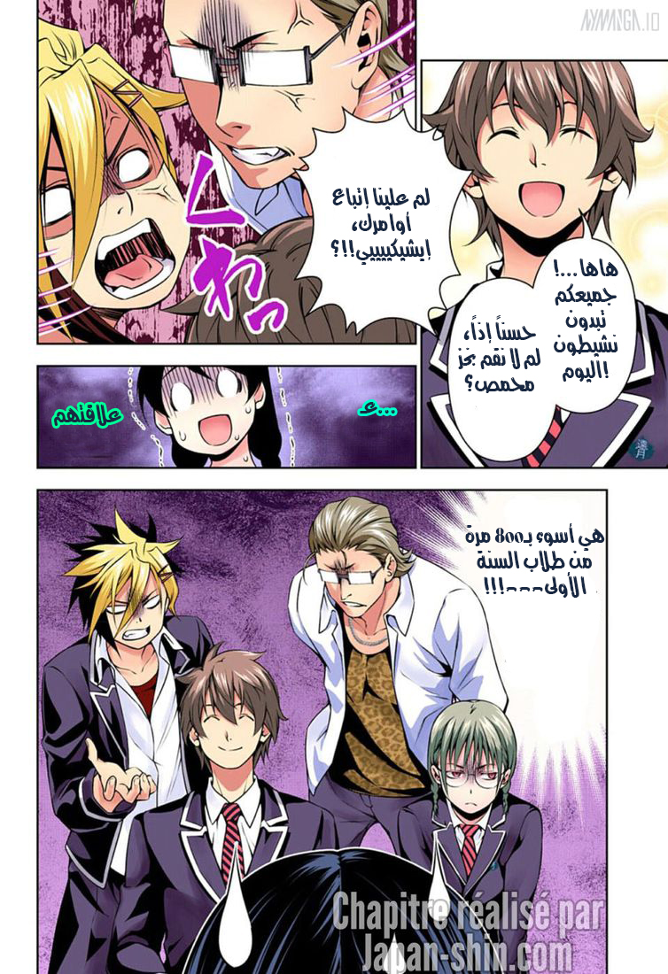 Shokugeki no Soma: Chapter 118 - Page 13