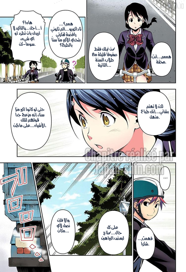 Shokugeki no Soma: Chapter 119 - Page 17