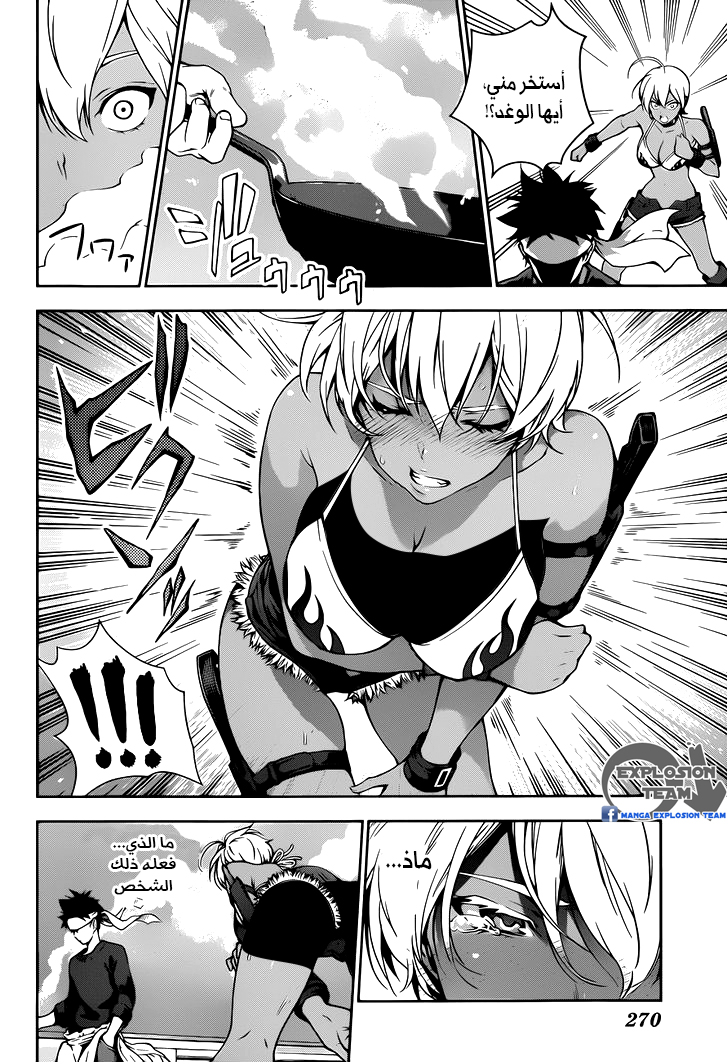 Shokugeki no Soma: Chapter 12 - Page 19