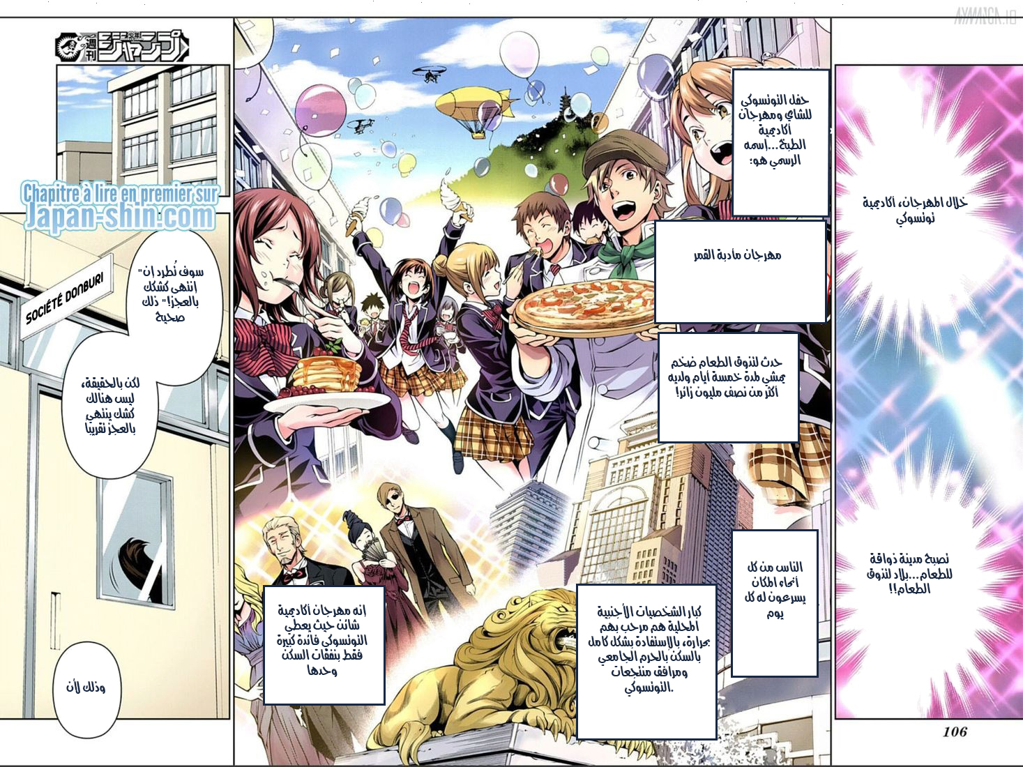 Shokugeki no Soma: Chapter 122 - Page 2