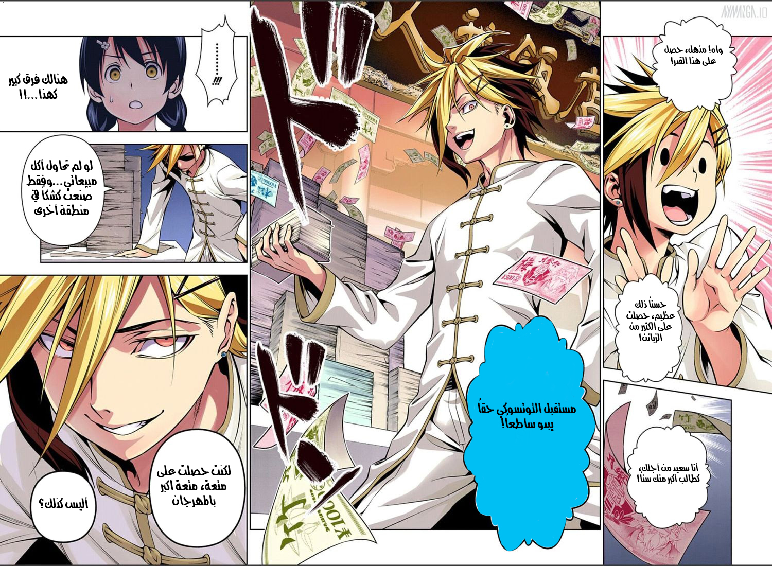 Shokugeki no Soma: Chapter 125 - Page 17