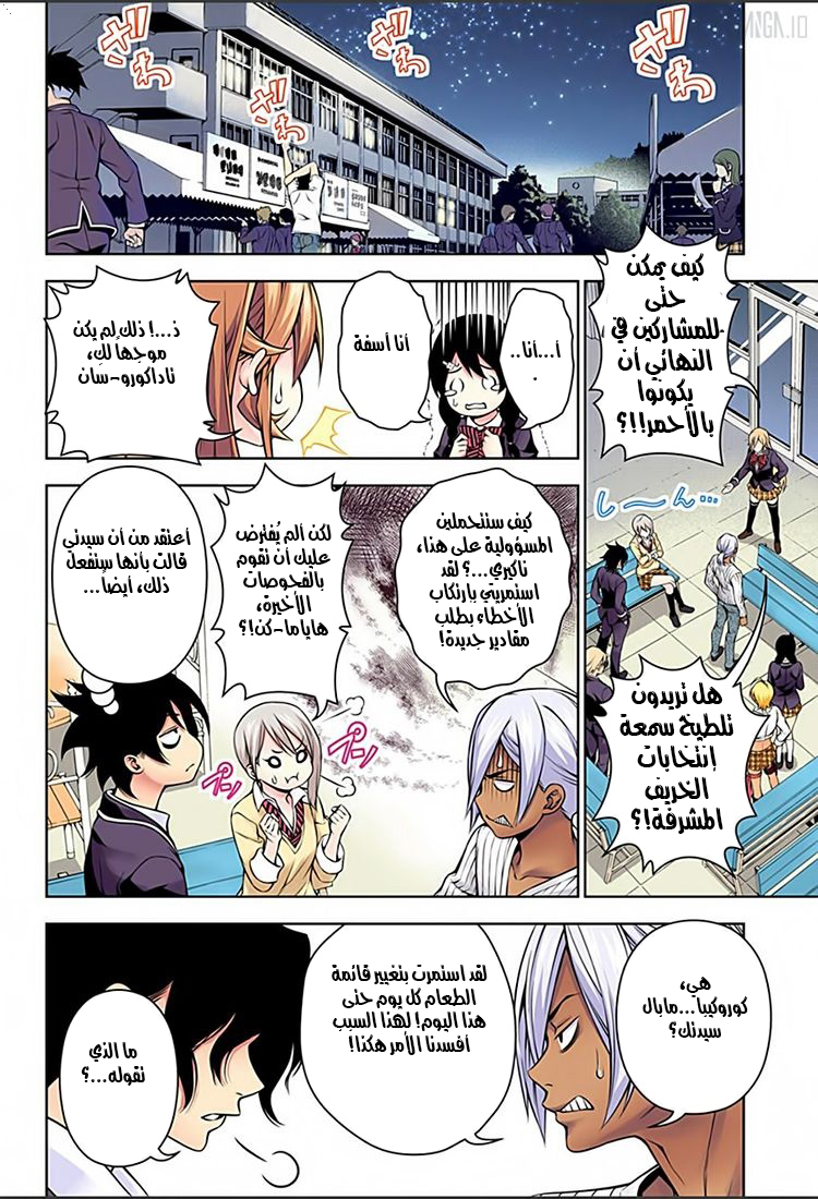 Shokugeki no Soma: Chapter 126 - Page 8