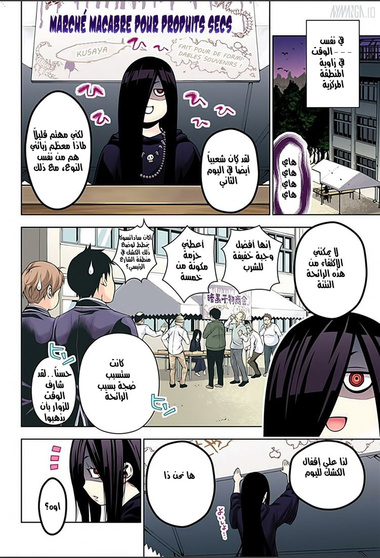 Shokugeki no Soma: Chapter 126 - Page 20