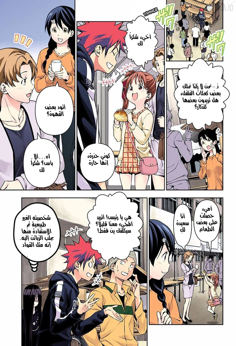 Shokugeki no Soma: Chapter 127 - Page 10