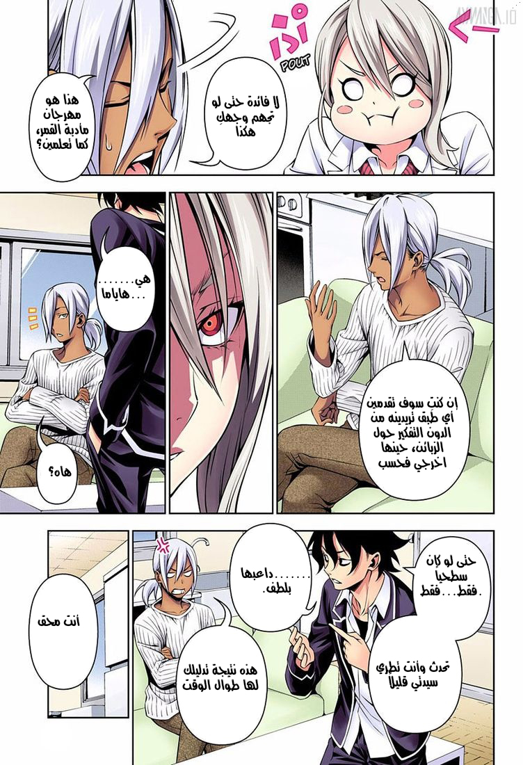 Shokugeki no Soma: Chapter 127 - Page 16