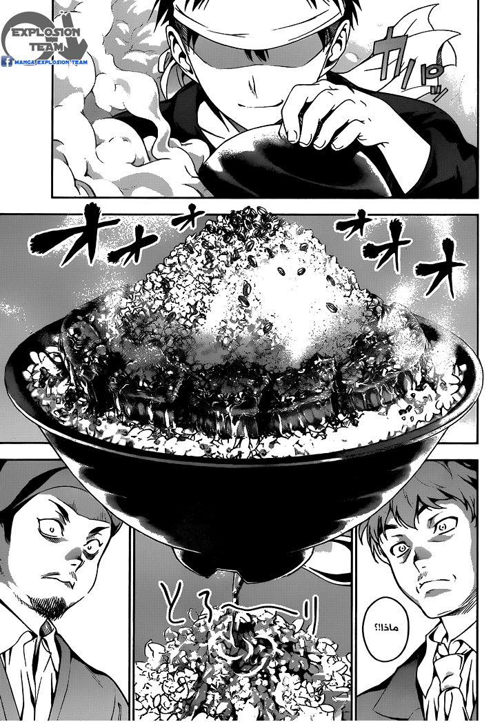 Shokugeki no Soma: Chapter 13 - Page 6