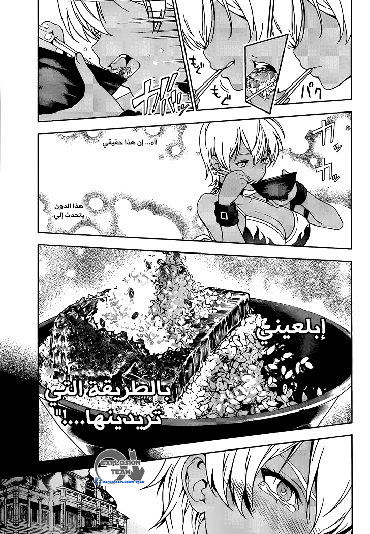 Shokugeki no Soma: Chapter 13 - Page 12