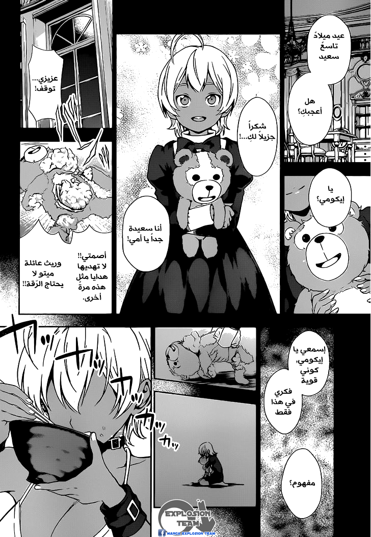Shokugeki no Soma: Chapter 13 - Page 13