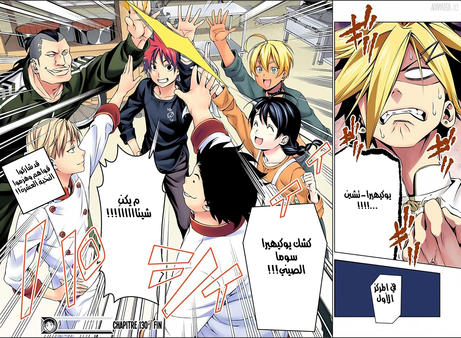 Shokugeki no Soma: Chapter 130 - Page 18