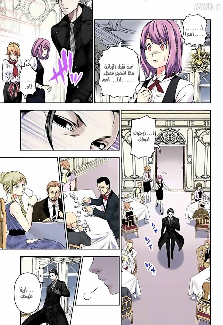Shokugeki no Soma: Chapter 133 - Page 4