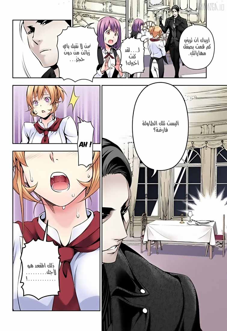 Shokugeki no Soma: Chapter 133 - Page 15