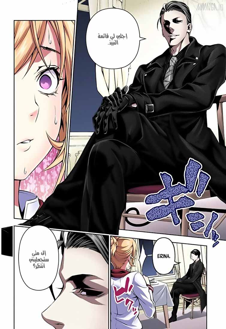 Shokugeki no Soma: Chapter 133 - Page 17
