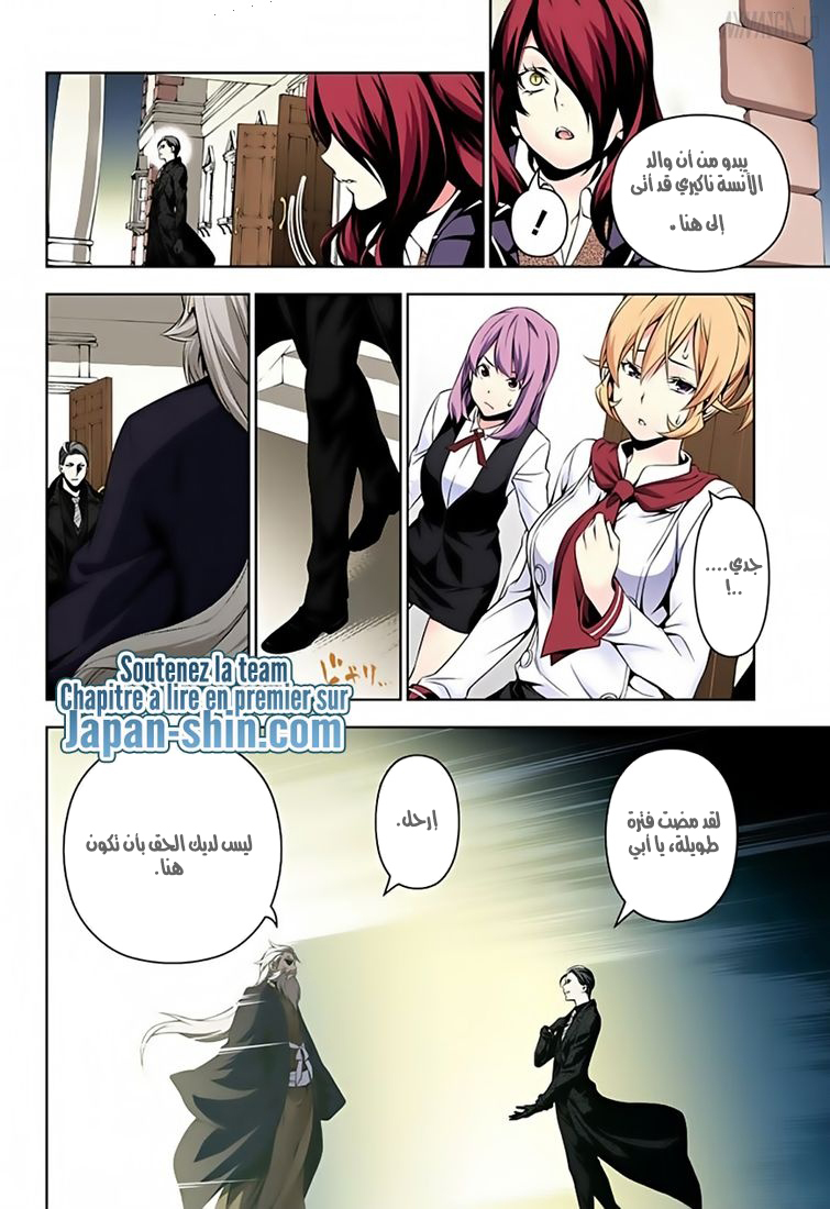 Shokugeki no Soma: Chapter 134 - Page 12