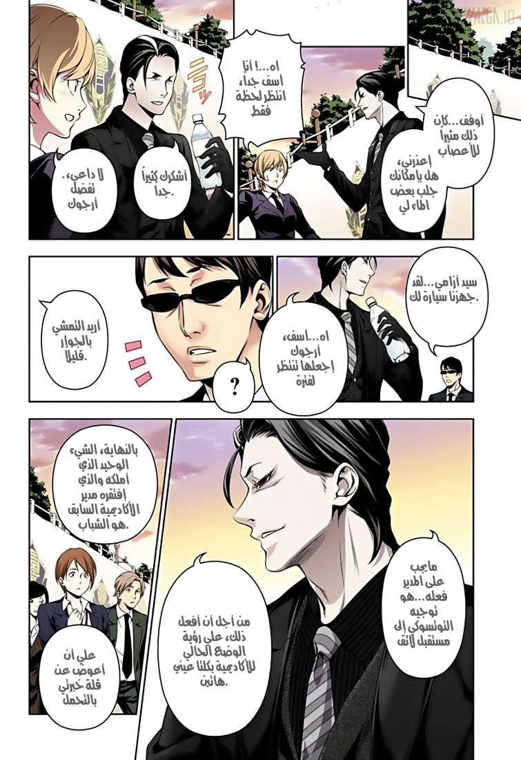 Shokugeki no Soma: Chapter 135 - Page 10