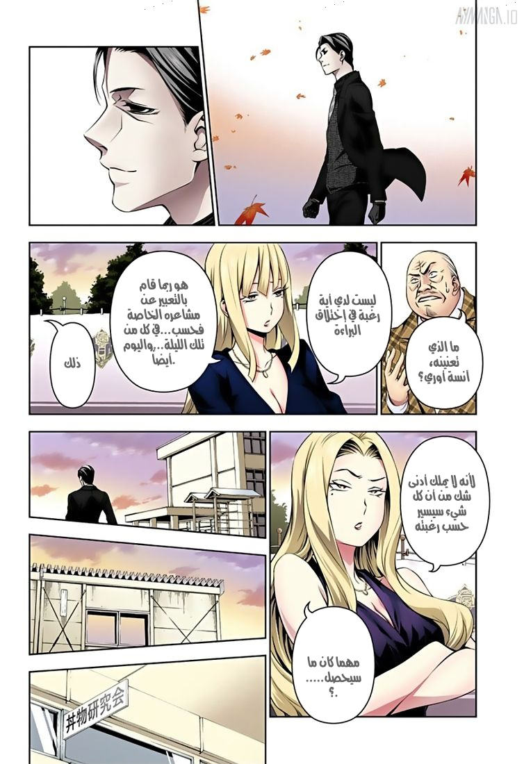 Shokugeki no Soma: Chapter 135 - Page 12