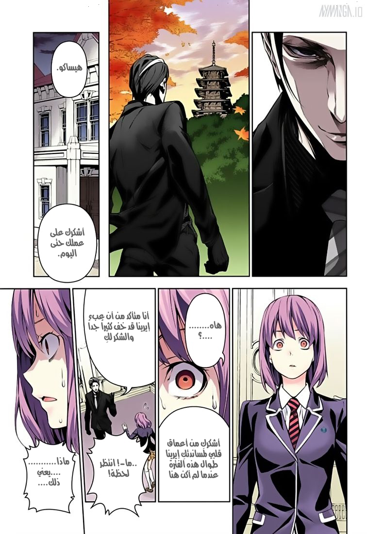 Shokugeki no Soma: Chapter 135 - Page 13