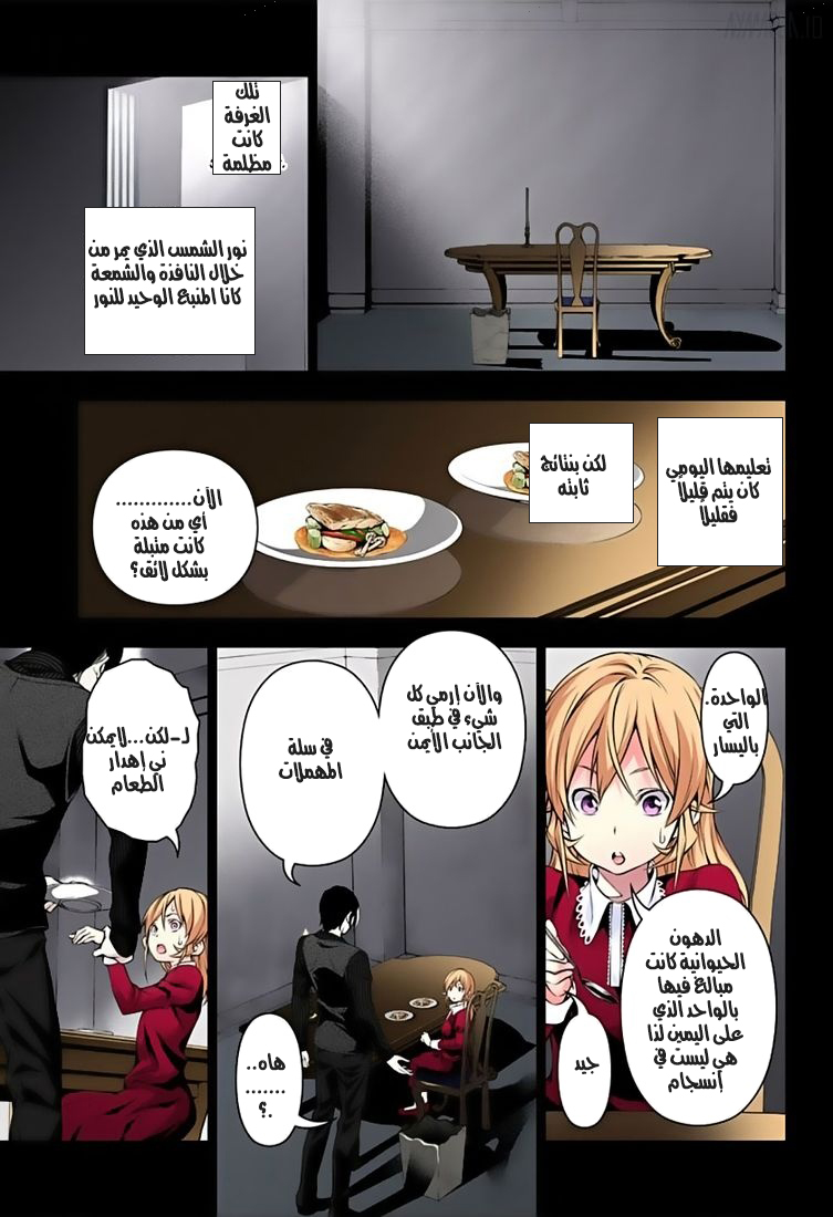 Shokugeki no Soma: Chapter 136 - Page 13