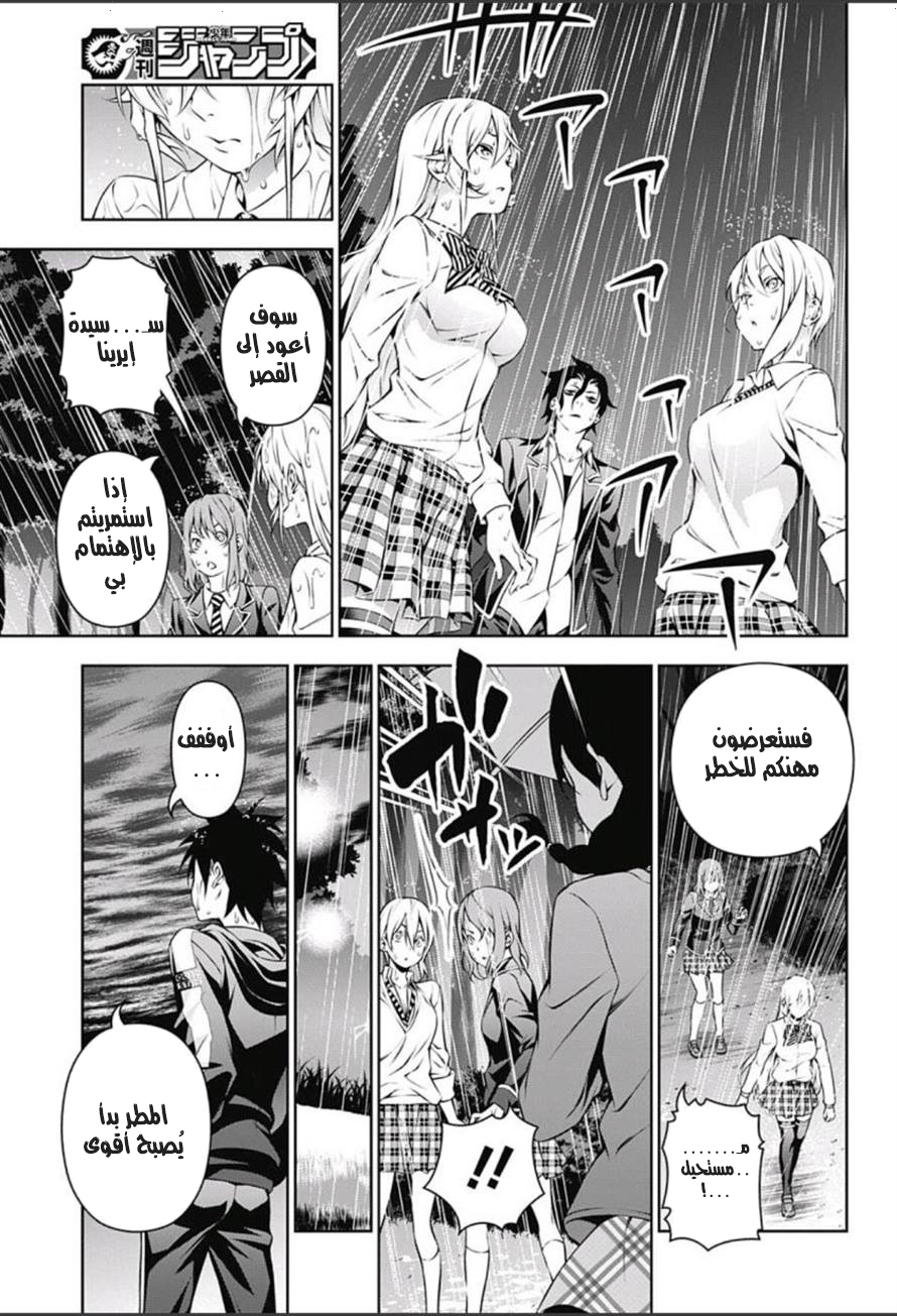 Shokugeki no Soma: Chapter 137 - Page 17