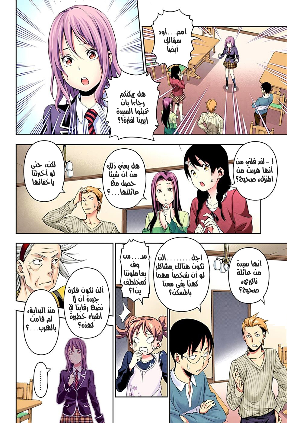 Shokugeki no Soma: Chapter 138 - Page 7