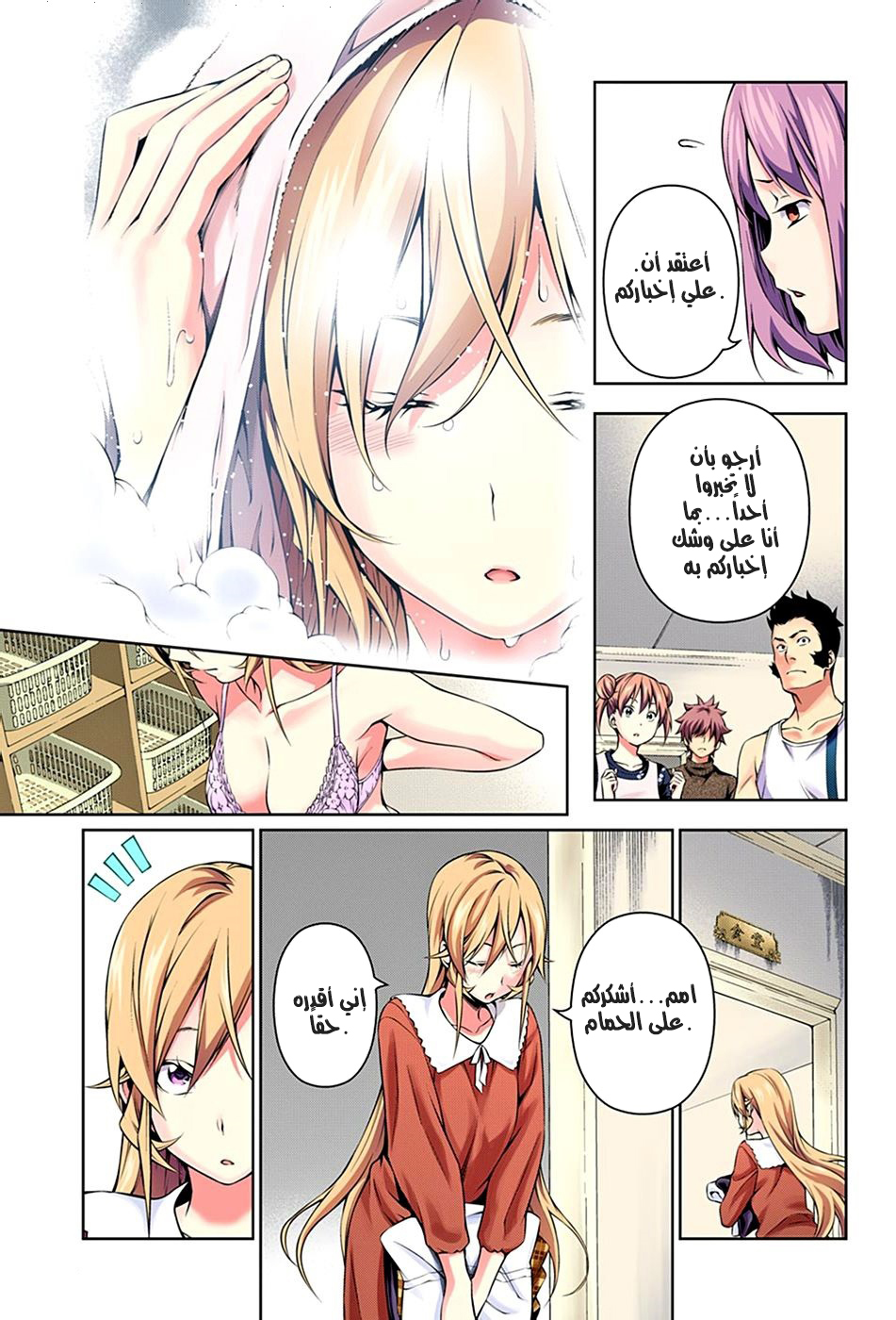 Shokugeki no Soma: Chapter 138 - Page 8
