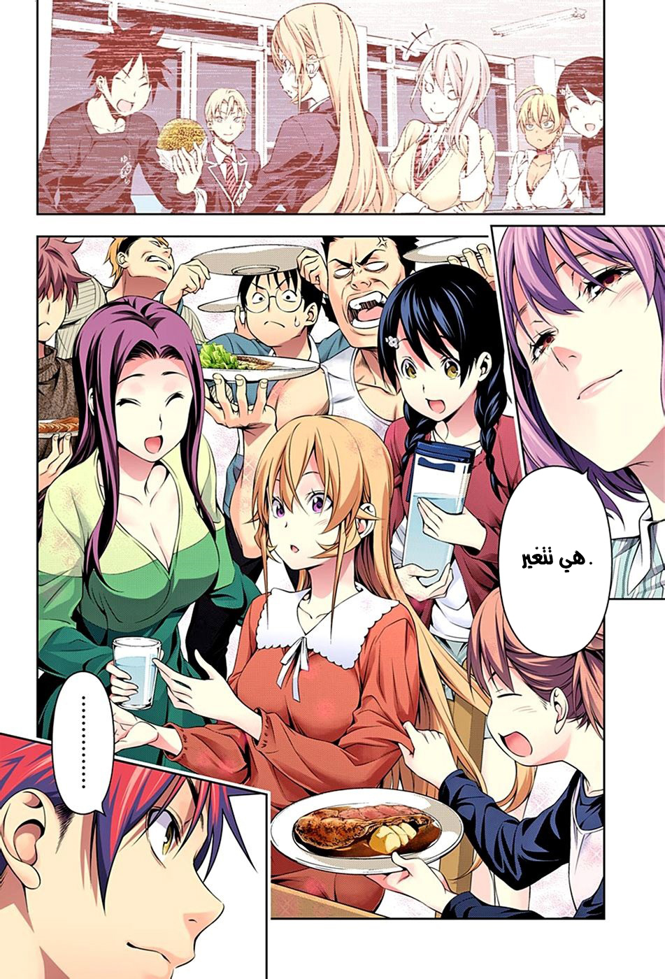 Shokugeki no Soma: Chapter 138 - Page 15