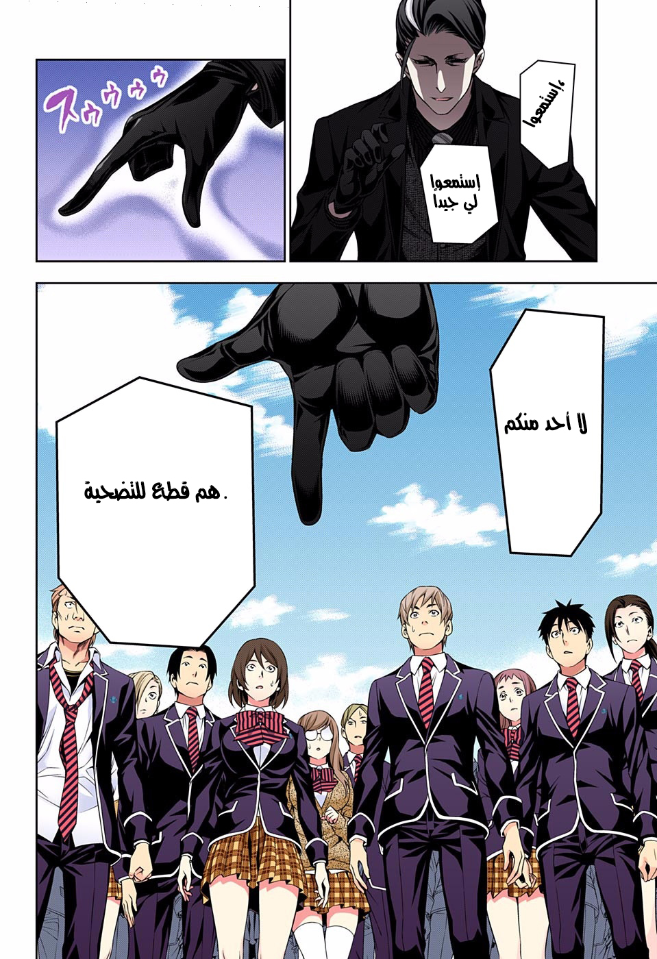 Shokugeki no Soma: Chapter 139 - Page 13
