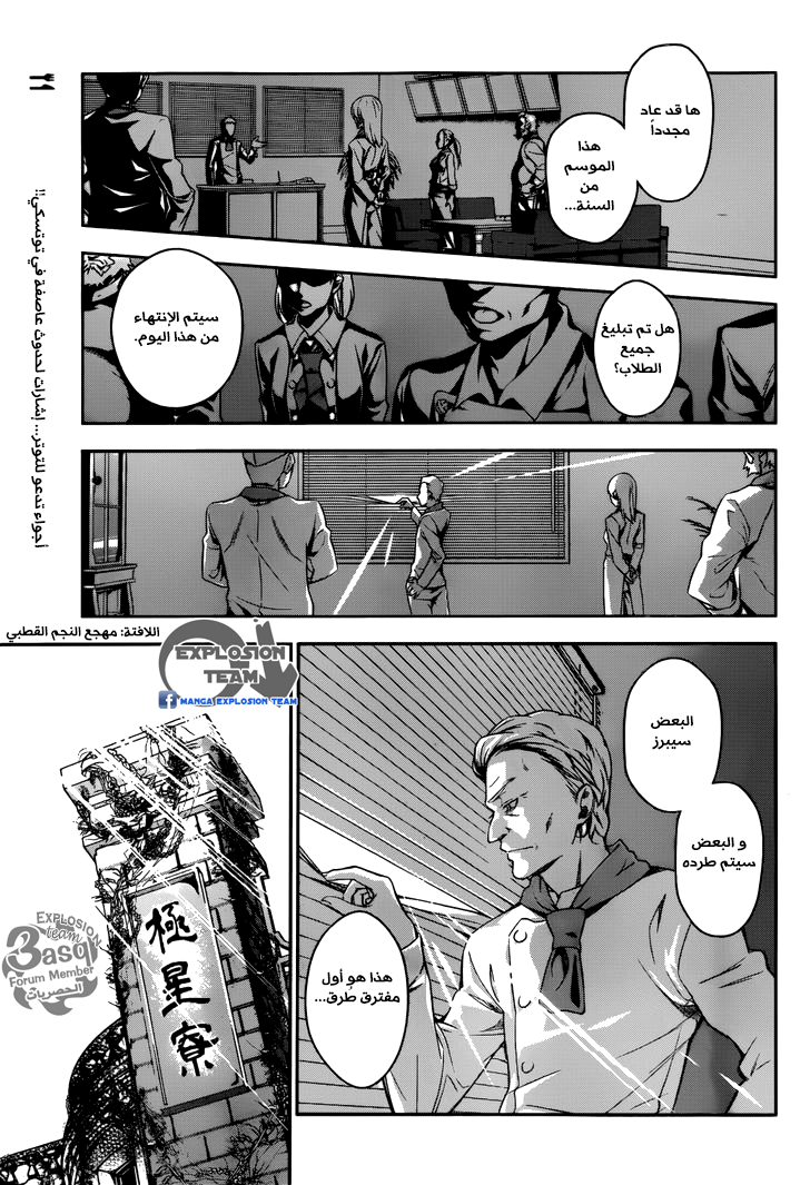 Shokugeki no Soma: Chapter 14 - Page 2