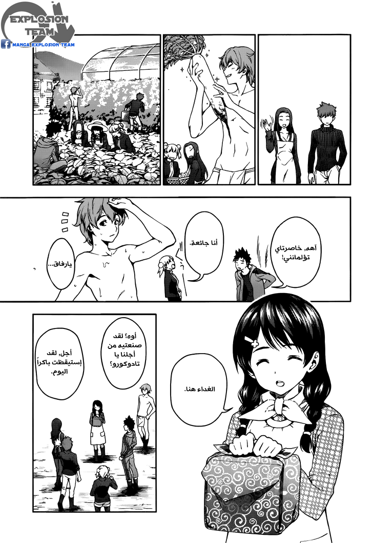 Shokugeki no Soma: Chapter 14 - Page 10