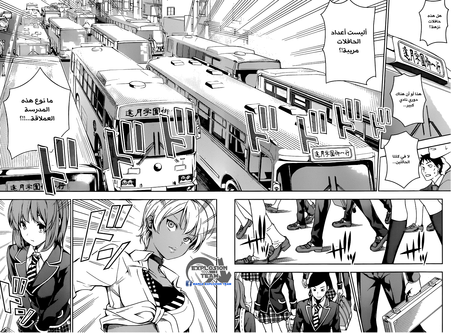 Shokugeki no Soma: Chapter 14 - Page 21
