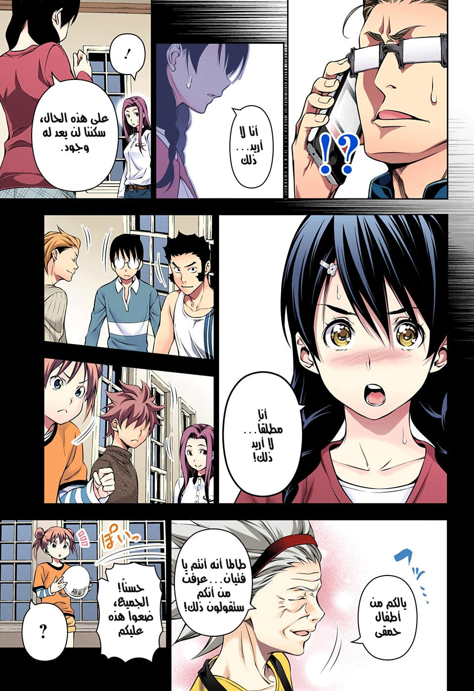 Shokugeki no Soma: Chapter 143 - Page 14