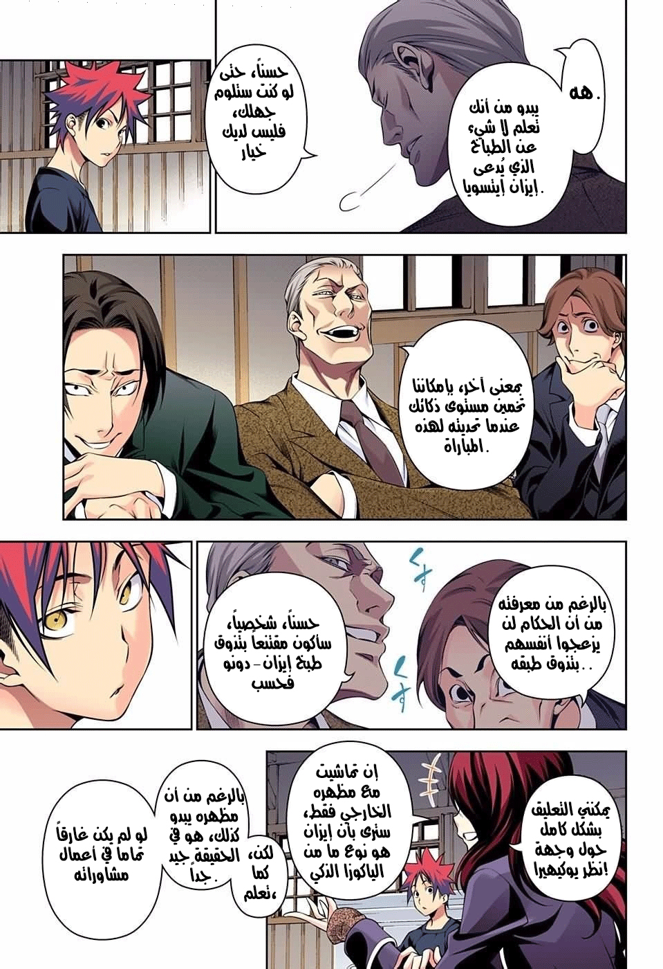 Shokugeki no Soma: Chapter 144 - Page 10