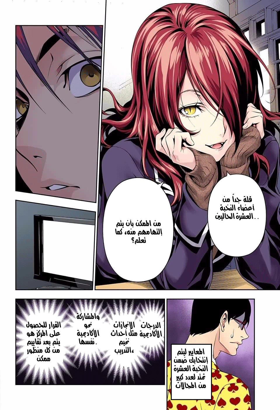Shokugeki no Soma: Chapter 144 - Page 11
