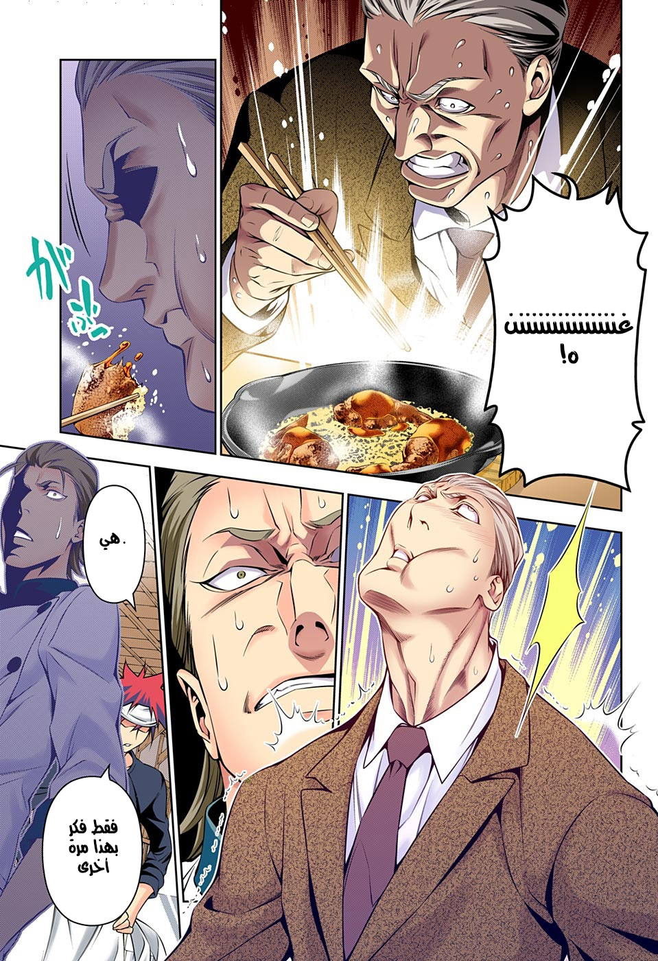 Shokugeki no Soma: Chapter 147 - Page 20