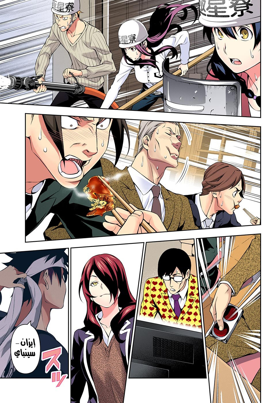 Shokugeki no Soma: Chapter 147 - Page 22