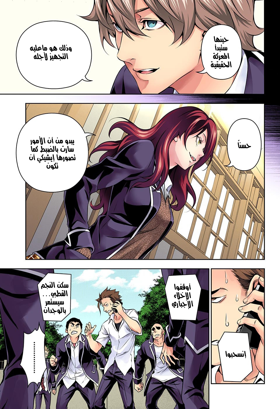 Shokugeki no Soma: Chapter 148 - Page 16