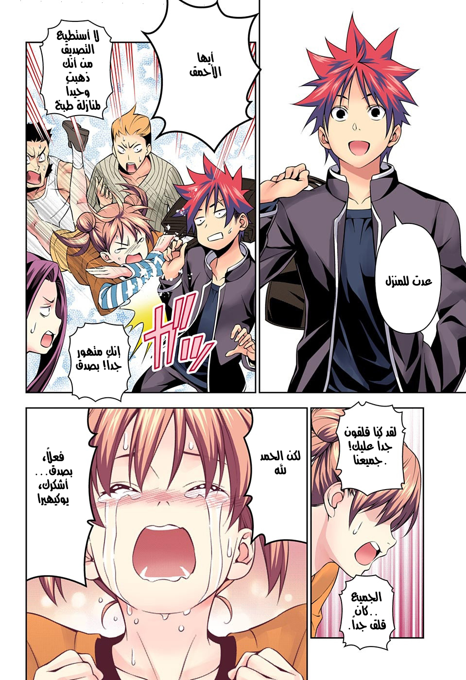 Shokugeki no Soma: Chapter 148 - Page 19