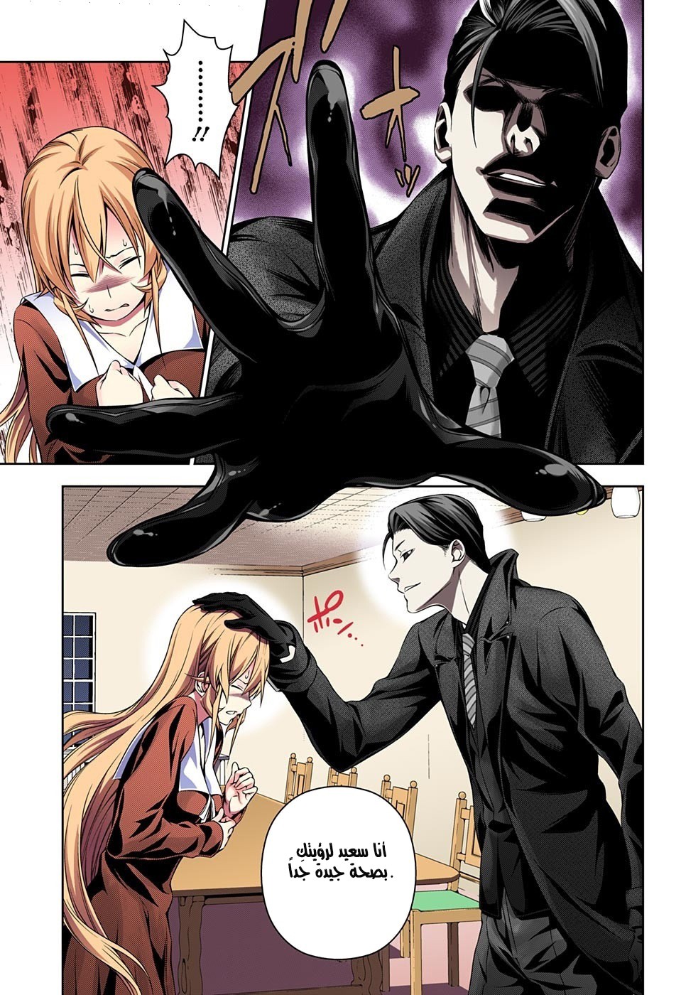 Shokugeki no Soma: Chapter 150 - Page 6