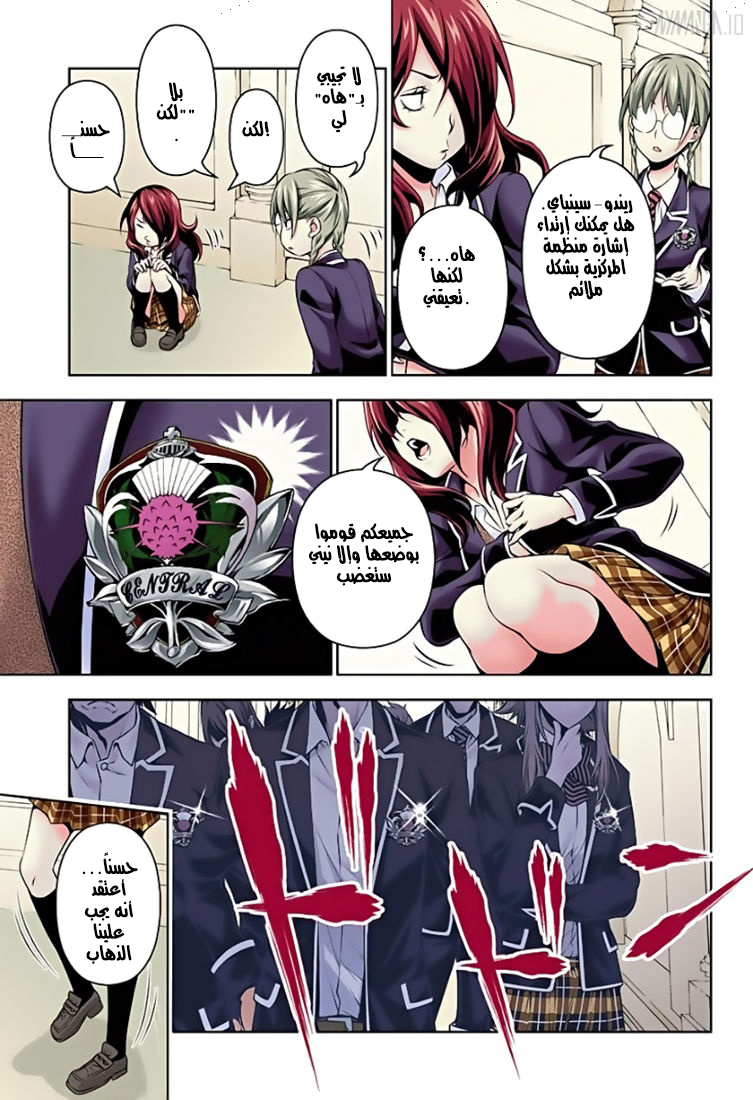 Shokugeki no Soma: Chapter 151 - Page 18