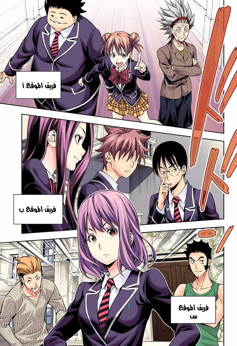 Shokugeki no Soma: Chapter 152 - Page 16