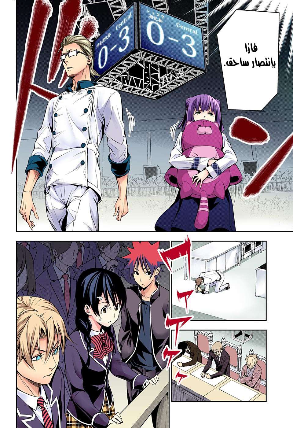 Shokugeki no Soma: Chapter 153 - Page 10